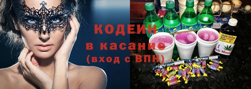 Codein Purple Drank  Покачи 