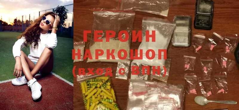 Героин Heroin  продажа наркотиков  Покачи 