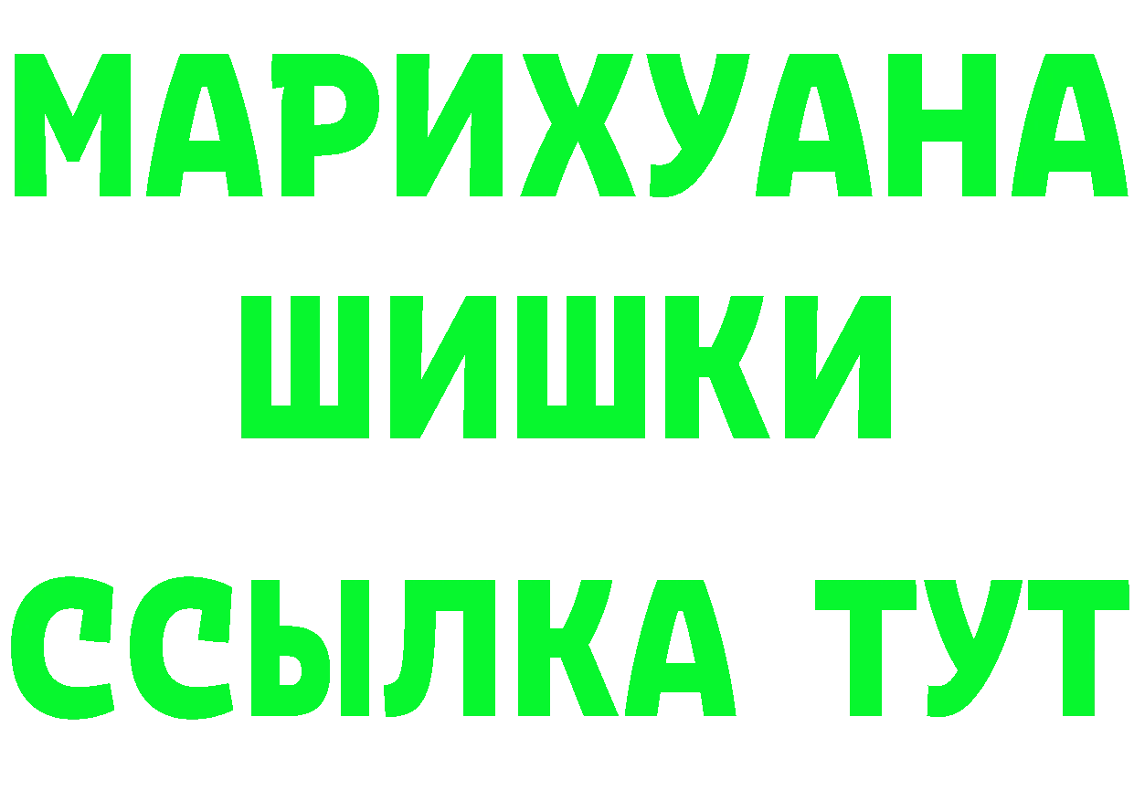 ГАШ гарик ссылка даркнет mega Покачи