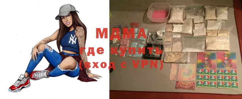 MDMA VHQ  закладки  Покачи 