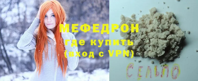 наркотики  мега как войти  МЯУ-МЯУ mephedrone  Покачи 